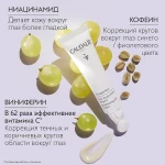 Caudalie Крем для шкіри навколо очей Vinoperfect Brightening Eye Cream - фото N8