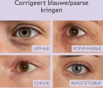 Caudalie Осветляющий крем для кожи вокруг глаз Vinoperfect Brightening Eye Cream - фото N9