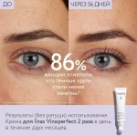 Caudalie Осветляющий крем для кожи вокруг глаз Vinoperfect Brightening Eye Cream - фото N10