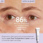 Caudalie Осветляющий крем для кожи вокруг глаз Vinoperfect Brightening Eye Cream - фото N16