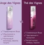 Caudalie Ange Des Vignes Парфумована вода - фото N6