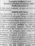 Madis Спрей от укусов насекомых с цитронеллой Bug Off Insect Repellent Citronella - фото N2