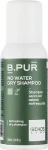 Echosline Шампунь сухой для волос с растительным углем B.Pur Dry Shampoo with Refreshing Action