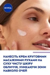 Nivea Заспокійливий нічний крем "Інтенсивне зволоження та регенерація 24 години" Soothing Night Cream - фото N8