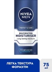 Nivea Зволожувальний крем для обличчя "Захист та догляд" MEN - фото N2