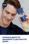 Nivea Увлажняющий крем для лица "Защита и уход" MEN - фото N4