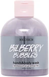 Hollyskin Зволожувальний гель для рук і тіла Bilberry Bubbles Hands & Body Wash