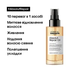 L'Oreal Professionnel Відновлювальна олія для пошкодженого волосся Absolut Repair Oil - фото N3