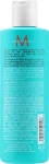 Moroccanoil Зволожуючий шампунь Moisture Repair Shampoo - фото N2