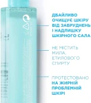 La Roche-Posay Очищуюча рідина для зняття макіяжу Effaclar Micellar Water Ultra - фото N3