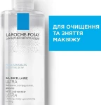 La Roche-Posay Міцелярний розчин для чутливої шкіри обличчя Physiological Micellar Water Solution - фото N4