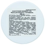 Farmona Professional Поживна маска для рук Farmona Egzotic Mask - фото N3