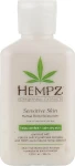 Hempz Растительный увлажняющий лосьон для чувствительной кожи Sensitive Skin Herbal Body Moisturizer