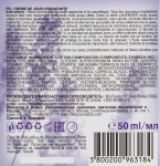 BioFresh Крем для обличчя денний Herbs of Bulgaria Anti Age Hydrating Day Cream Lavender - фото N3