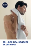 Nivea Гель для душу "Активне очищення" MEN Shower Gel - фото N4