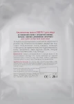 Глюкопласт-маска "Омега 3" - La Grace Omega 3 Masque Peel-off, 25 г - фото N2