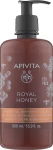 Apivita Гель для душа с эфирными маслами "Королевский мёд" Shower Gel Royal Honey - фото N3