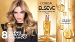 L’Oreal Paris Екстраординарна відновлююча олія для пошкодженого волосся LOreal Paris Elseve Oil - фото N3