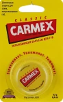 Carmex Бальзам для губ "Классический" в баночке Classic Lip Balm