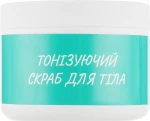 Looky Look Скраб для тела солевой "Slim" Body Scrub