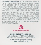 Bulgarian Rose Деликатный крем вокруг глаз Signature Spa Gentle Eye Contour Cream - фото N3
