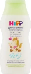 HIPP Дитячий шампунь "Легке розчісування" BabySanft Shampoo - фото N4