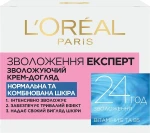 L’Oreal Paris Денний зволожуючий крем-догляд для нормальної та комбінованої шкіри "Зволоження Експерт" LOreal Paris Face Cream - фото N2