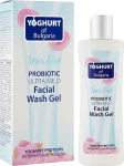BioFresh Гель-пенка для умывания Yoghurt of Bulgaria Sensitive Probiotic Ultra Mild Wash Gel - фото N4