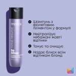 Matrix Шампунь для нейтралізації небажаних жовтих напівтонів волосся відтінків блонд Total Results So Silver Shampoo - фото N4
