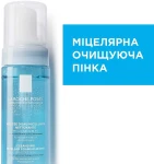 La Roche-Posay Physiological Cleansing Micellar Foaming Water Physiological Cleansing Micellar Foaming Water - фото N2