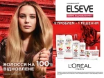 L’Oreal Paris Експрес-кондиціонер "Повне відновлення" для пошкодженого волосся з календулою LOreal Paris Elseve Conditioner - фото N2