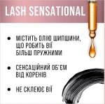 Maybelline New York Lash Sensational Intense Black Туш для вій - фото N4