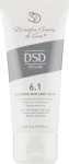Simone DSD De Luxe Крем для інтенсивного догляду за шкірою Divination Simone De Luxe Dixidox DeLuxe Intensive Skin Care Cream