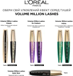 L’Oreal Paris L`Oréal Paris Volume Million Lashes Classic Туш для виразного об'єму вій - фото N8