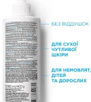 La Roche-Posay Зволожуюче молочко для тіла Lipikar Lait - фото N4