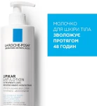 La Roche-Posay Зволожуюче молочко для тіла Lipikar Lait - фото N3