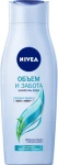 Nivea Шампунь Hair Care Volume Sensation Shampoo - фото N3