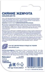 Nivea Бальзам для губ "Жемчужное сияние" Lip Care Pearl & Shine Limited Edition - фото N5