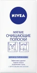 Nivea М'які очищуючі смужки Visage Clear Up Strips