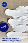 Nivea Универсальный крем для ухода за кожей Crème - фото N3