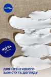 Nivea Універсальний крем для догляду за шкірою Crème - фото N3