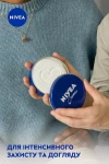 Nivea Універсальний крем для догляду за шкірою Crème - фото N4