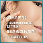 Maybelline New York Fit Me Matte Poreless Foundation Тональный крем - фото N3