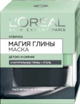 L’Oreal Paris Очищающая маска с натуральной глиной и углем Skin Expert
