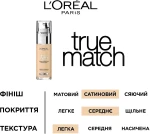 L’Oreal Paris New True Match Super Blendable Foundation Тональный крем - фото N6