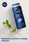 Nivea Гель для душу 3в1 MEN Cool Kick Shower Gel - фото N5