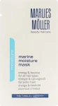 Marlies Moller Увлажняющая маска Marine Moisture Mask (пробник)