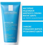 La Roche-Posay Очищающая себорегулирующая маска Effaclar Unclogging Purifying Sebo-Controlling Mask Anti-Shine - фото N2