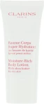 Clarins Зволожувальний лосьйон для тіла Moisture-Rich Body Lotion (міні)