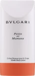 Bvlgari Petits et Mamans Лосьйон для тіла - фото N3